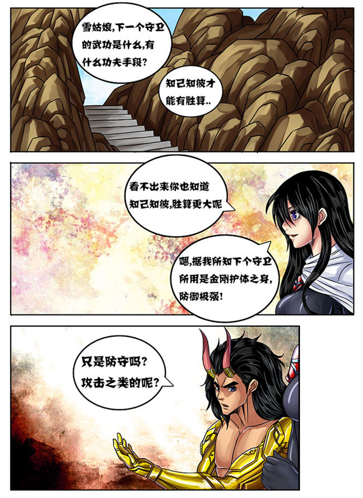 第235章：6