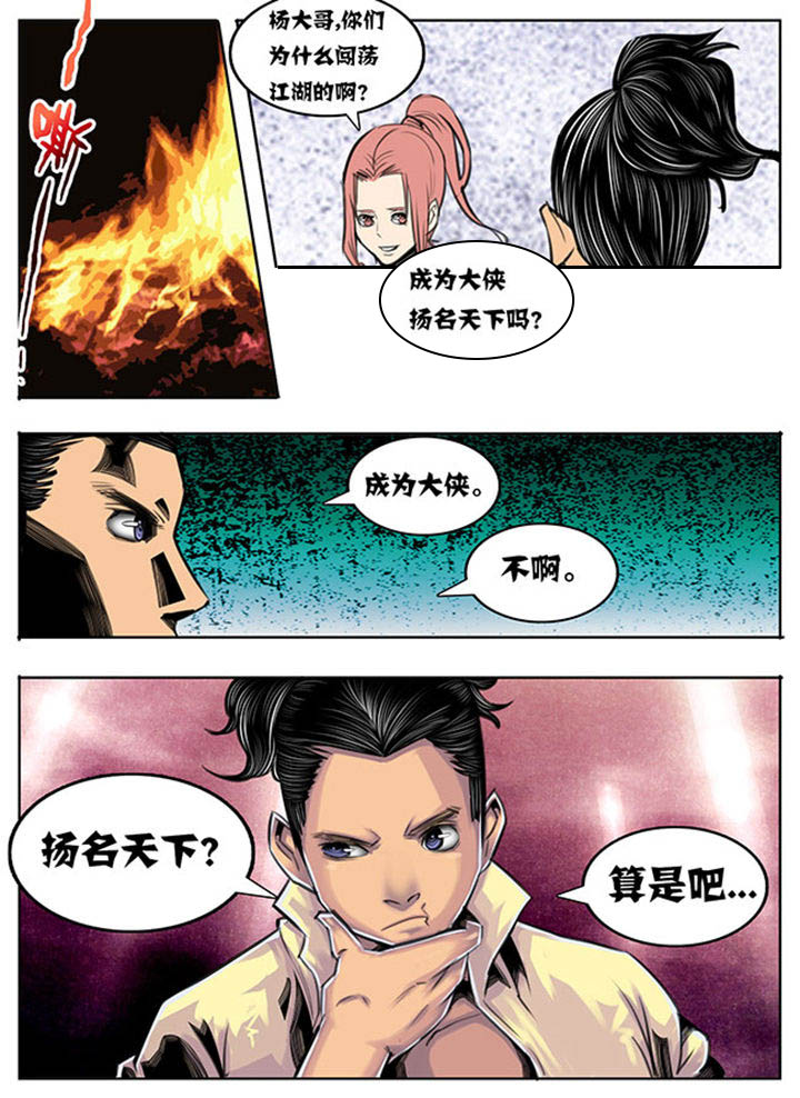 第52章：5