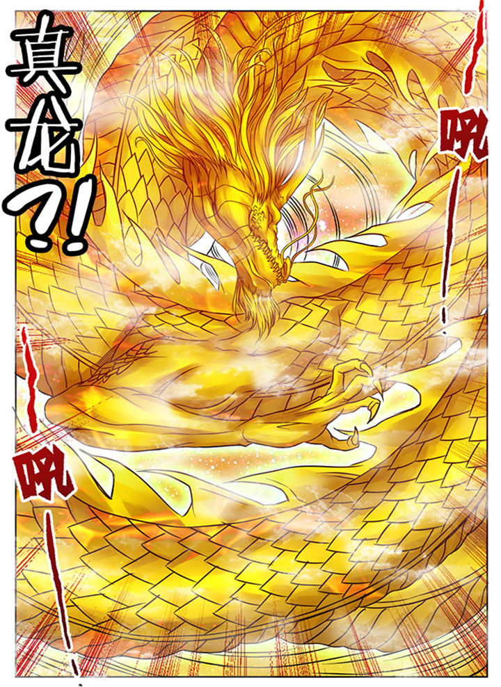 第249章：8
