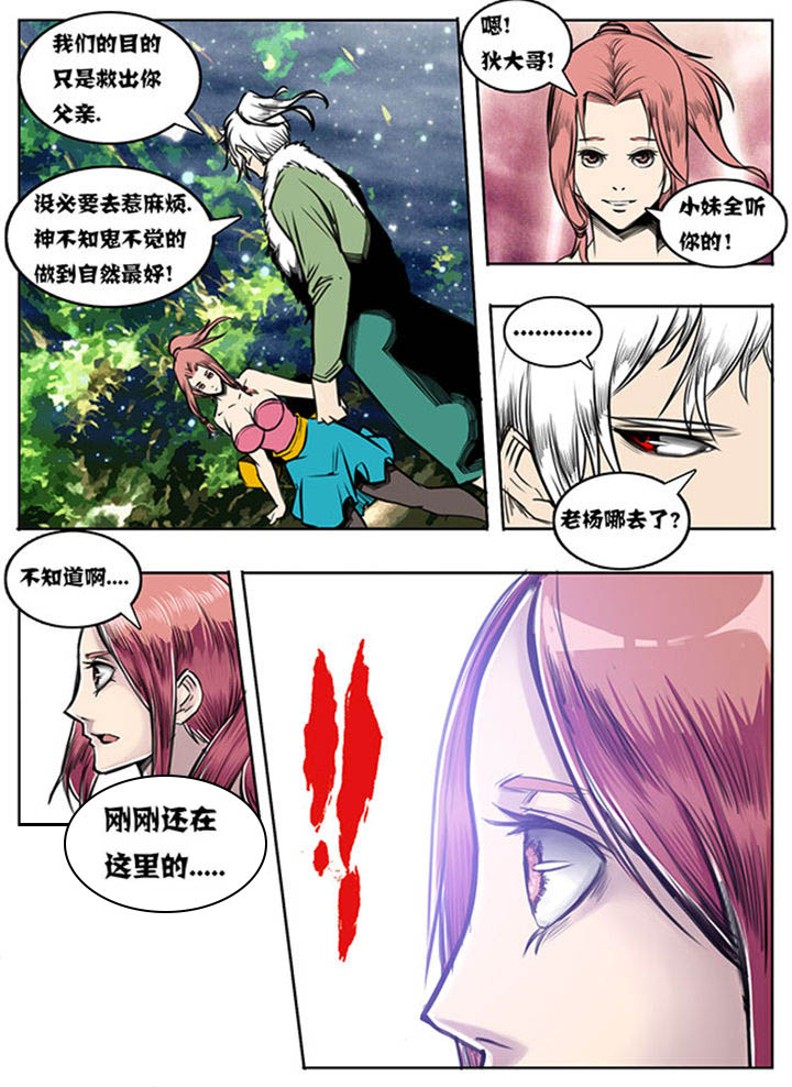 第55章：6
