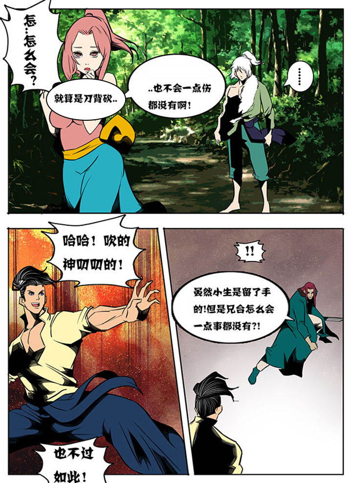 第44章：3