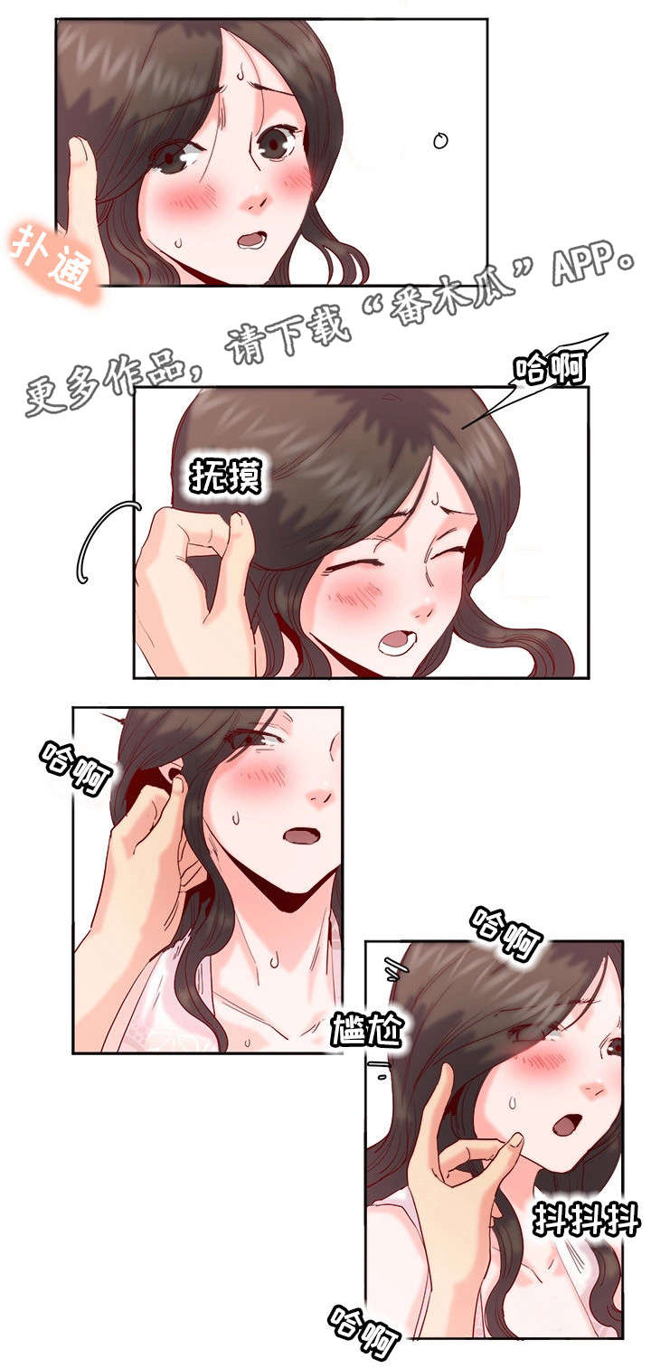 第22章：察觉5