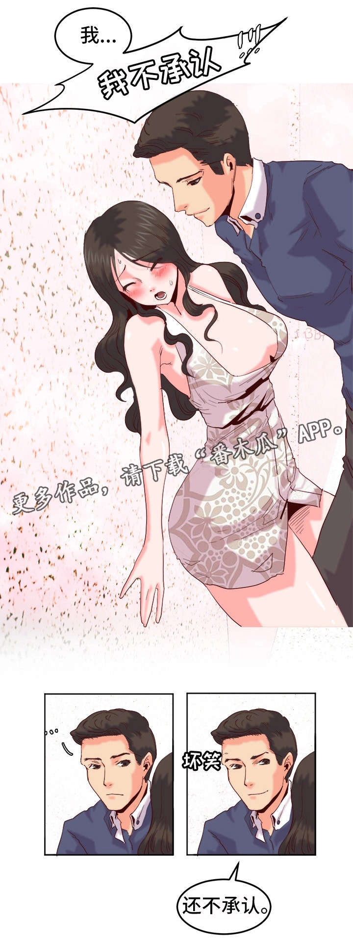 第23章：不承认0