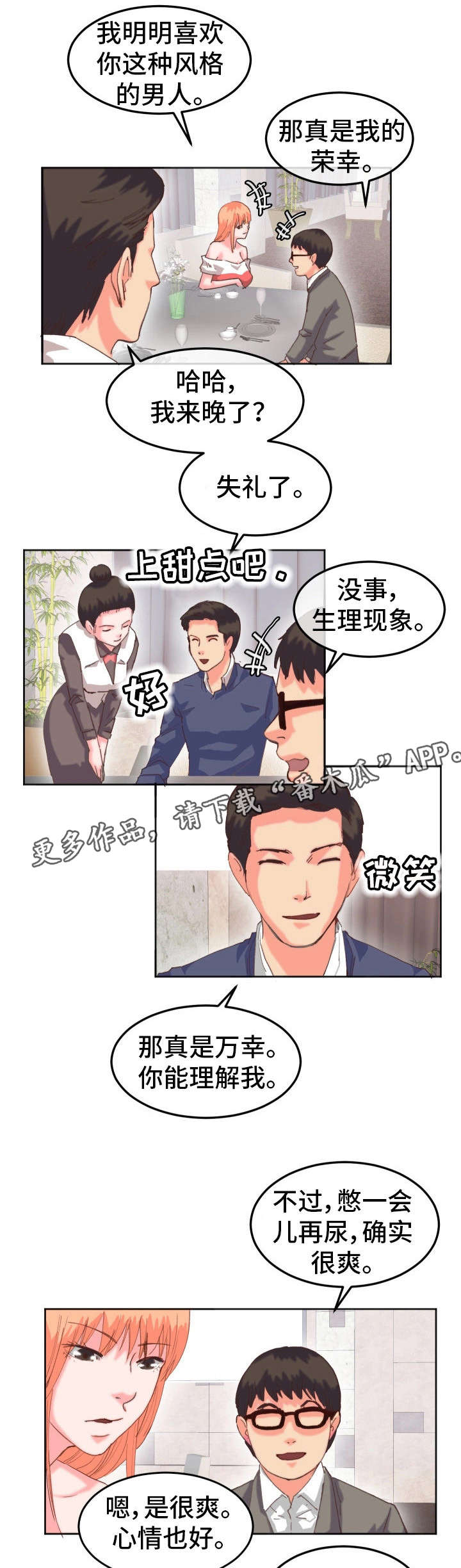 第24章：心不在焉（第一季完）0