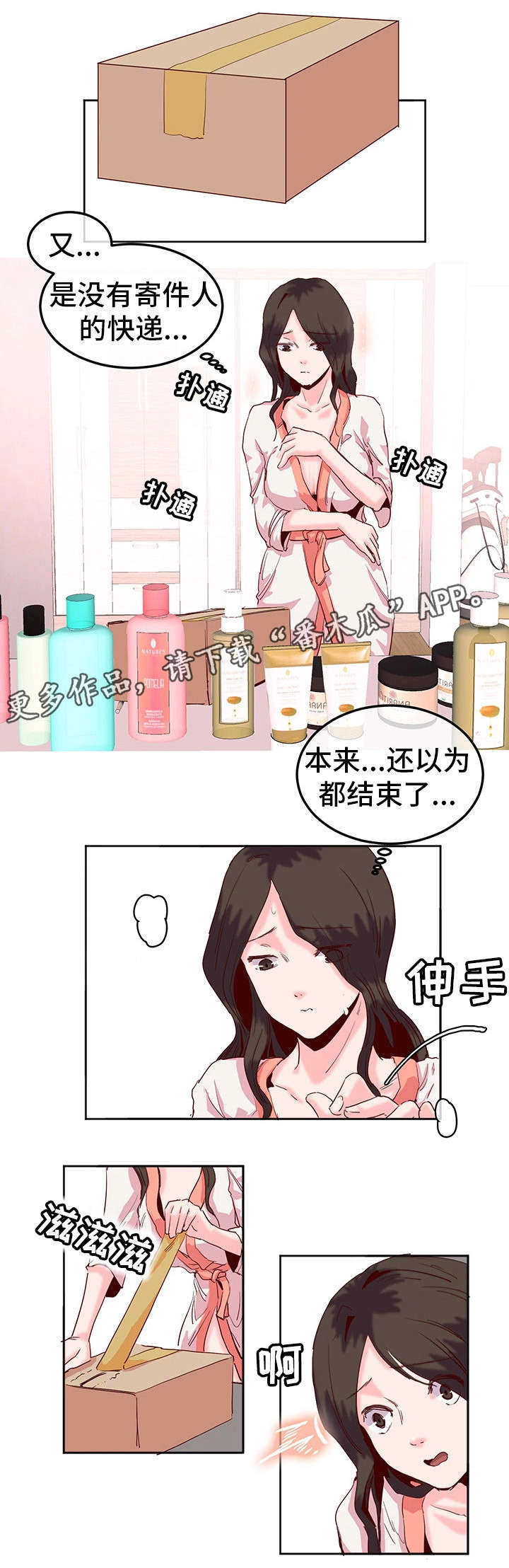第20章：冷淡3
