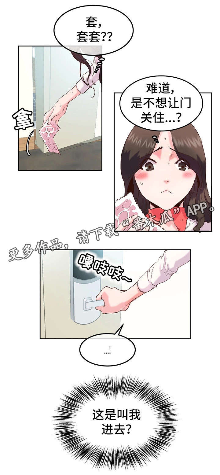 第17章：酒店10