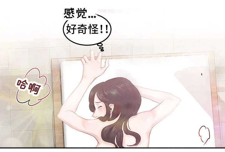 第5章：奇怪1