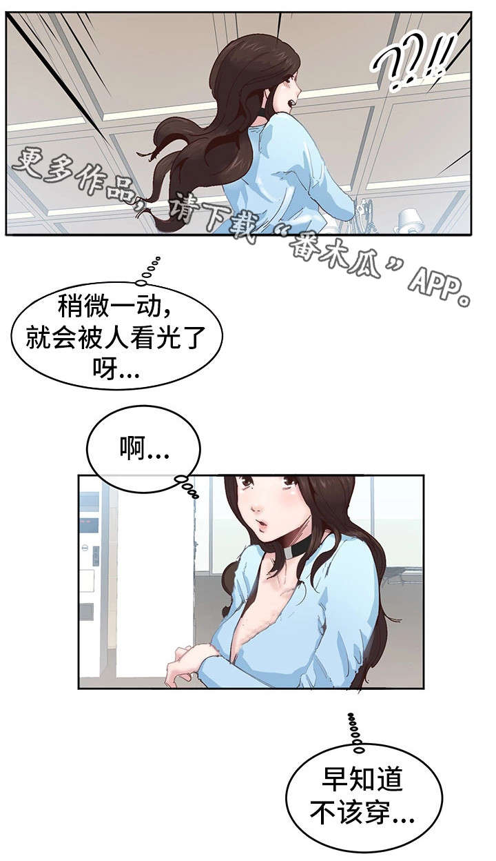 第4章：拜托你咯1