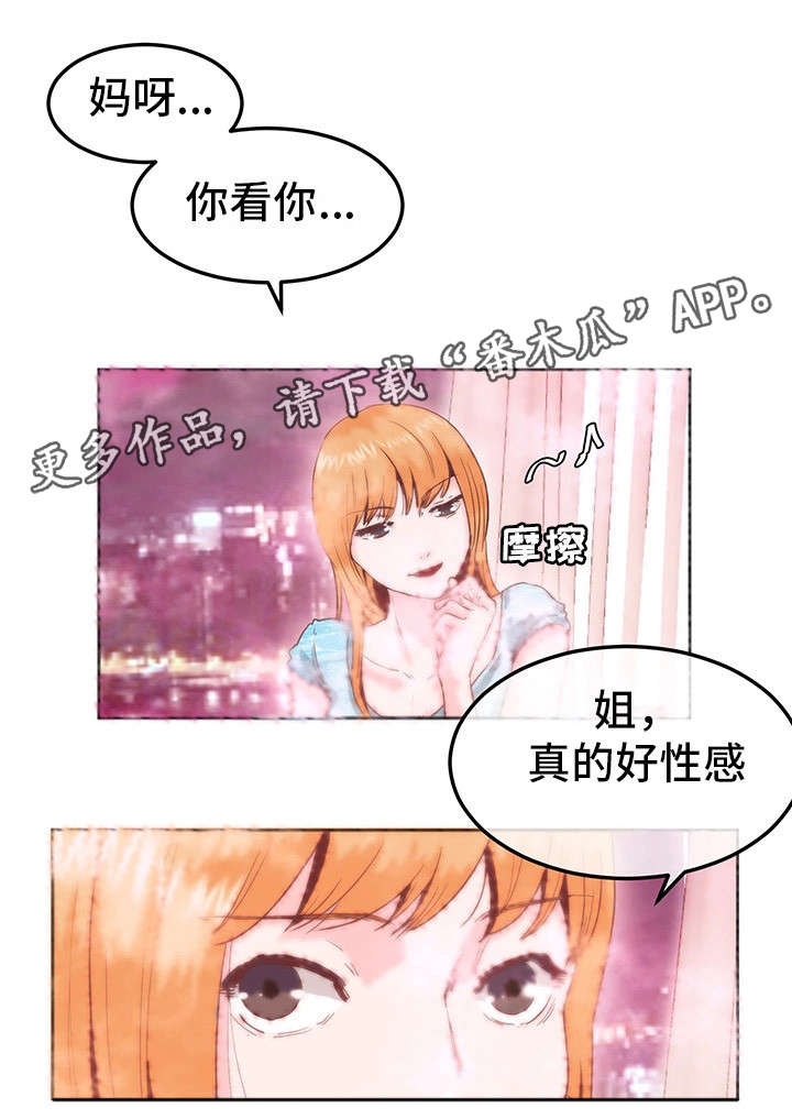 第9章：不要啊9