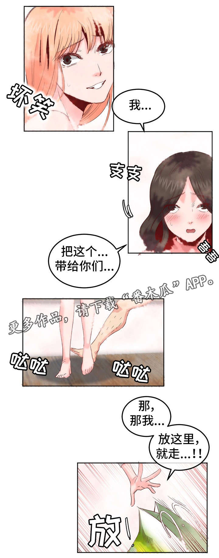 第18章：心脏快炸了11