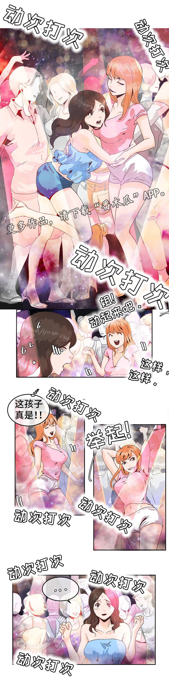 第6章：酒吧8