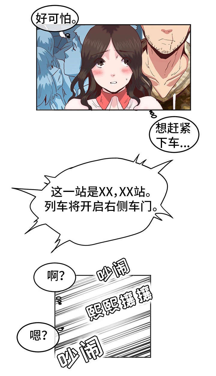 第16章：感觉不一样0