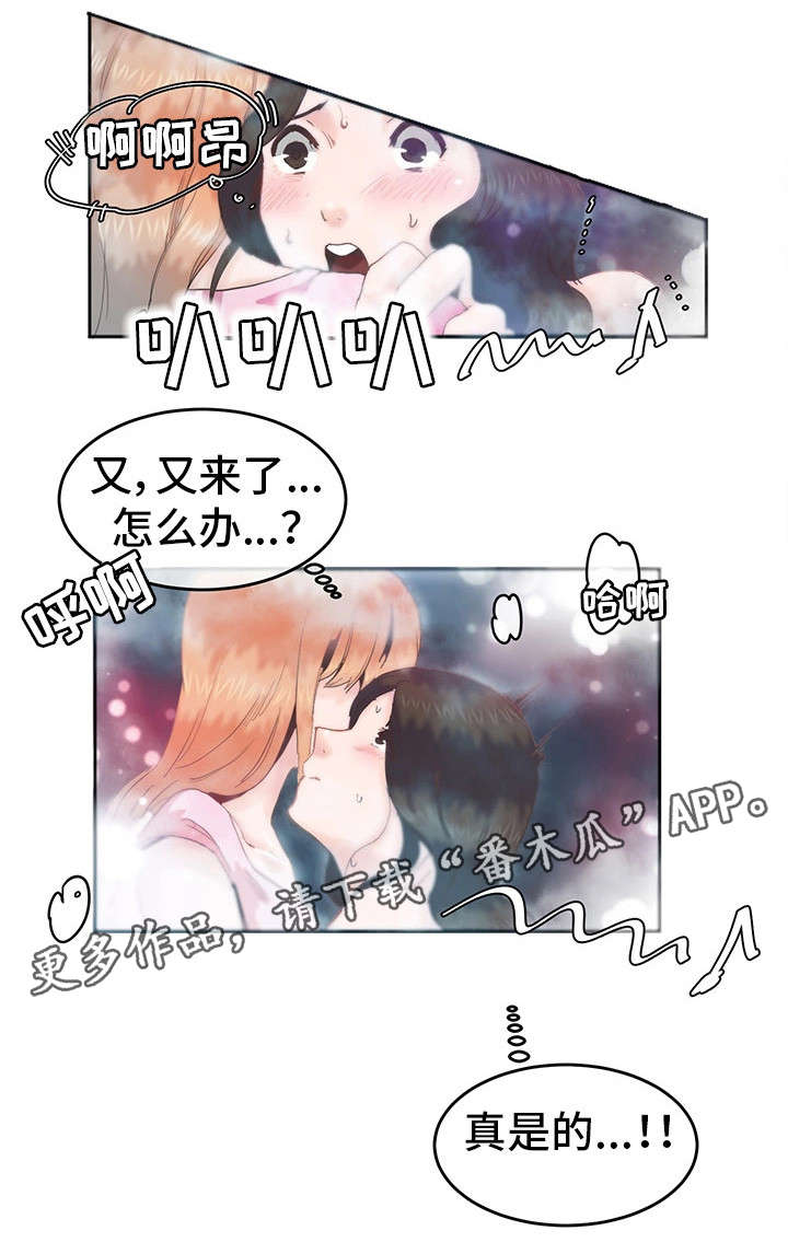 第7章：跳舞3