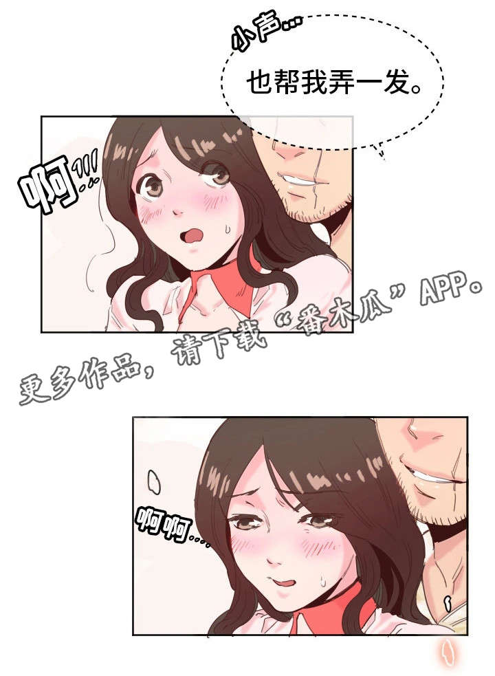第16章：感觉不一样14