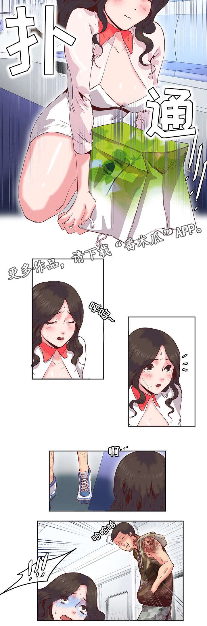 第15章：电车5