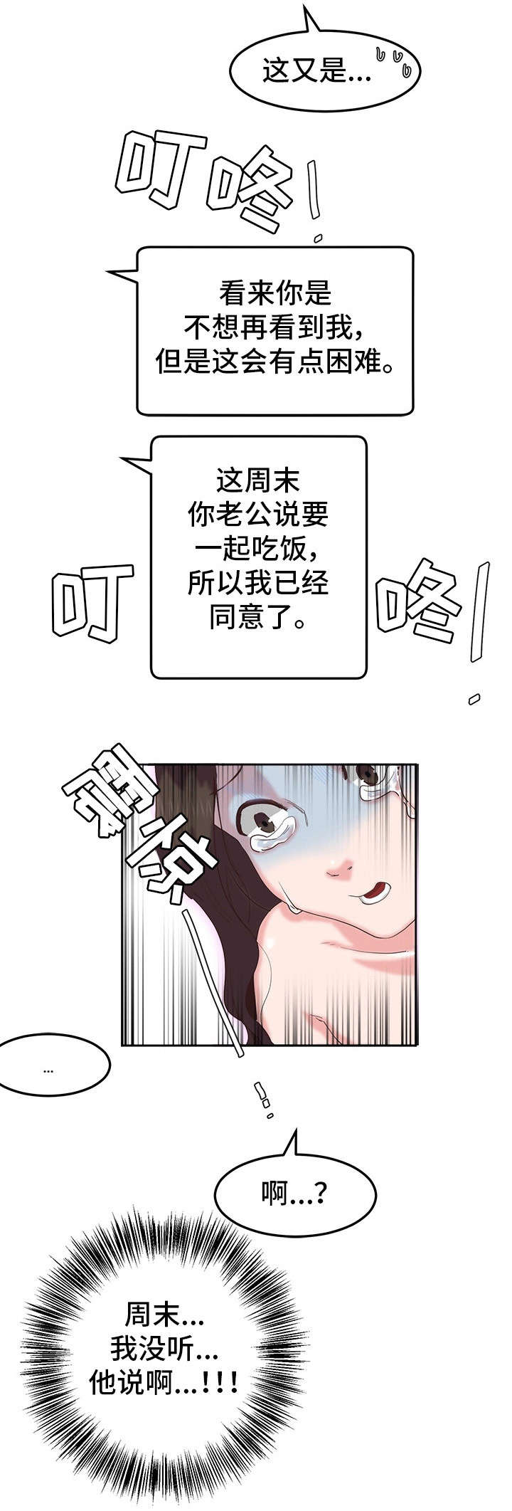 第11章：短信11