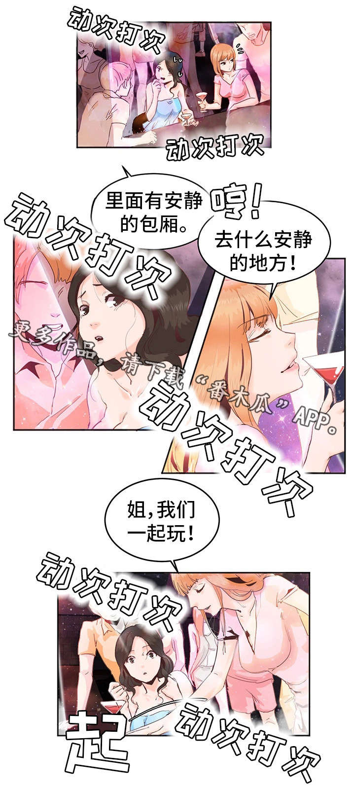第6章：酒吧7