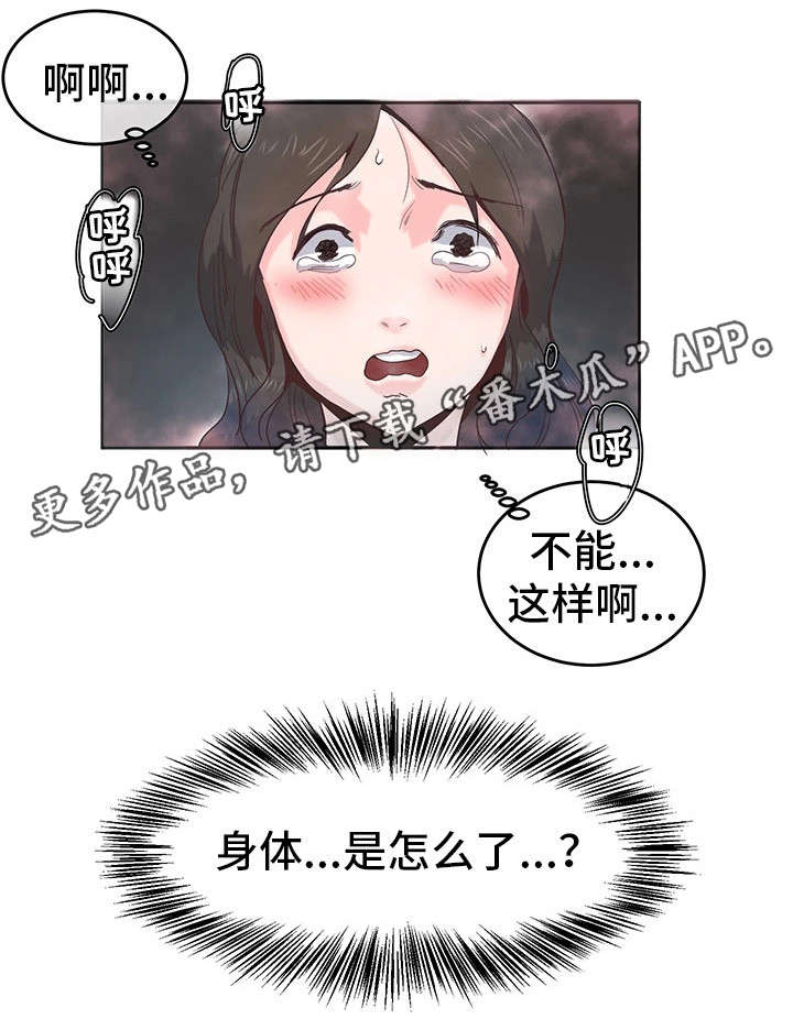 第8章：鸡尾酒3
