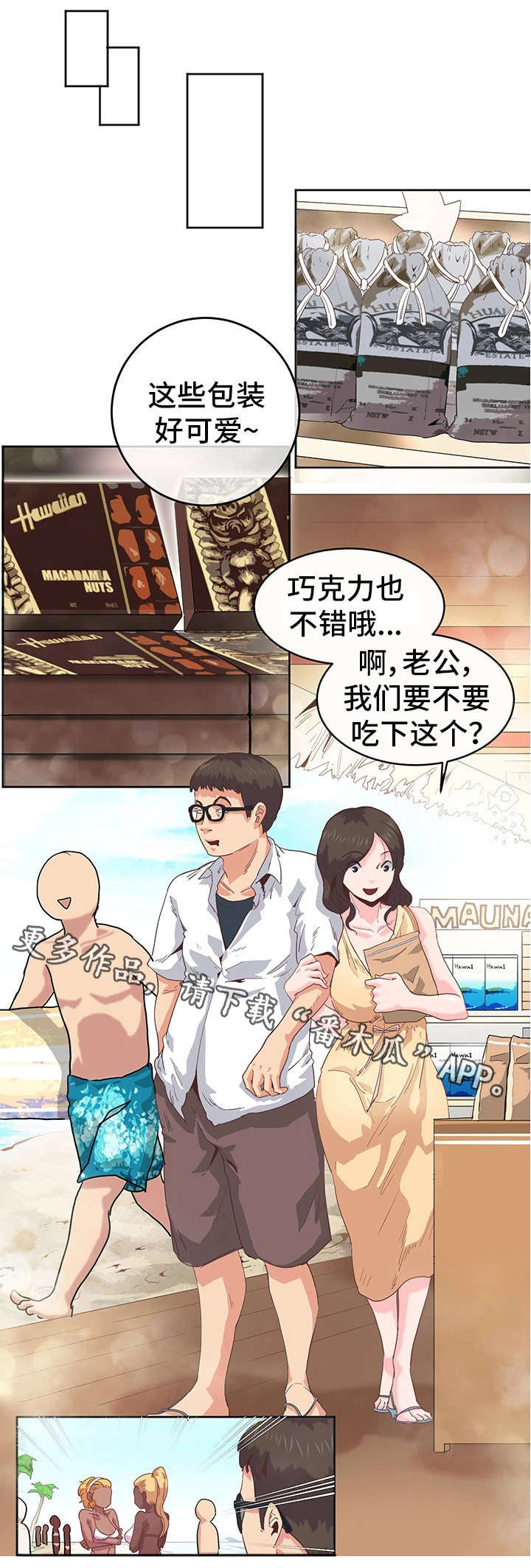 第8章：鸡尾酒4