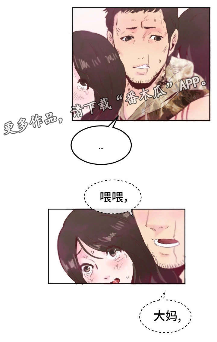 第16章：感觉不一样13