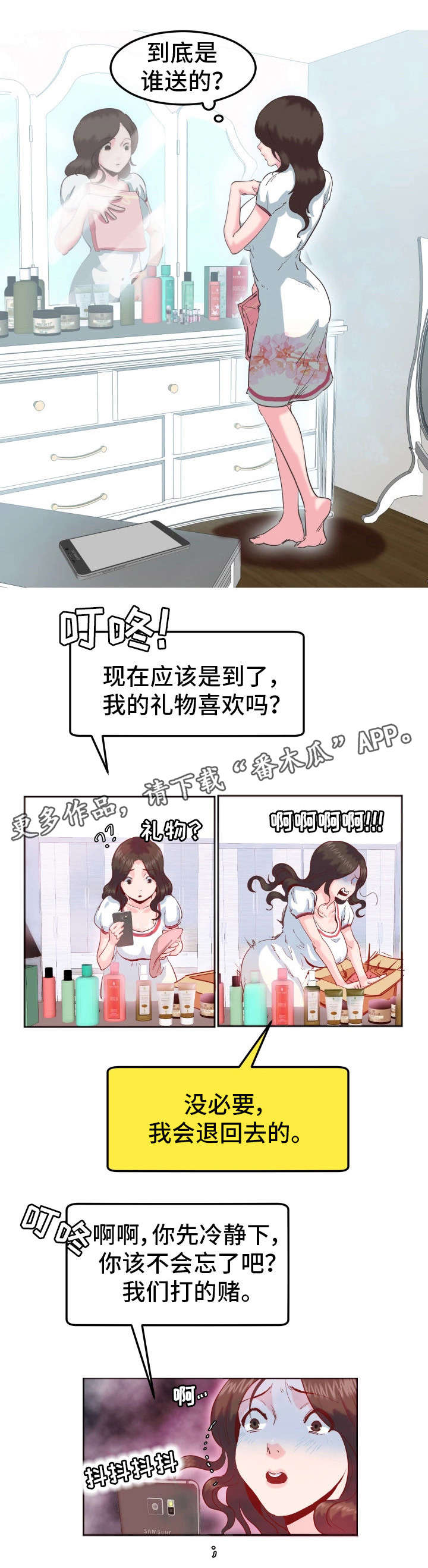 第12章：快递4