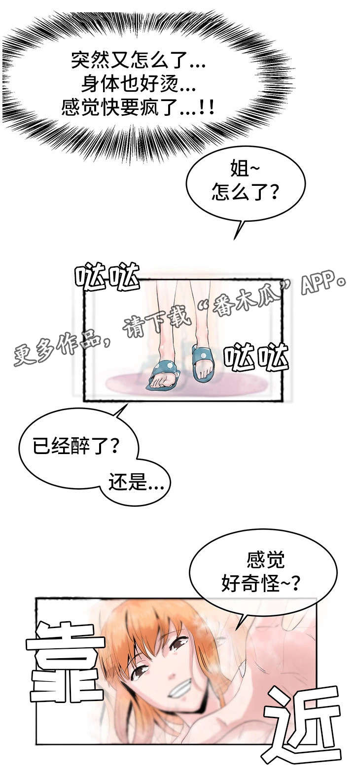 第9章：不要啊1