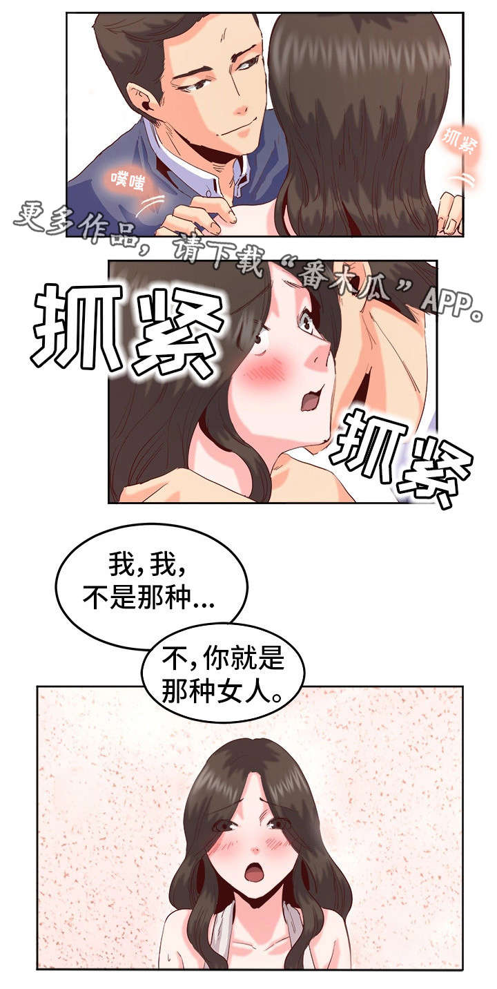 第22章：察觉7