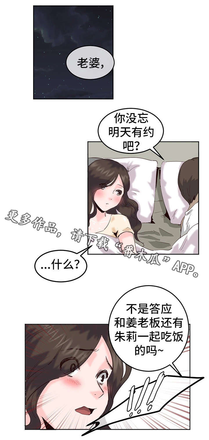 第21章：饭局7