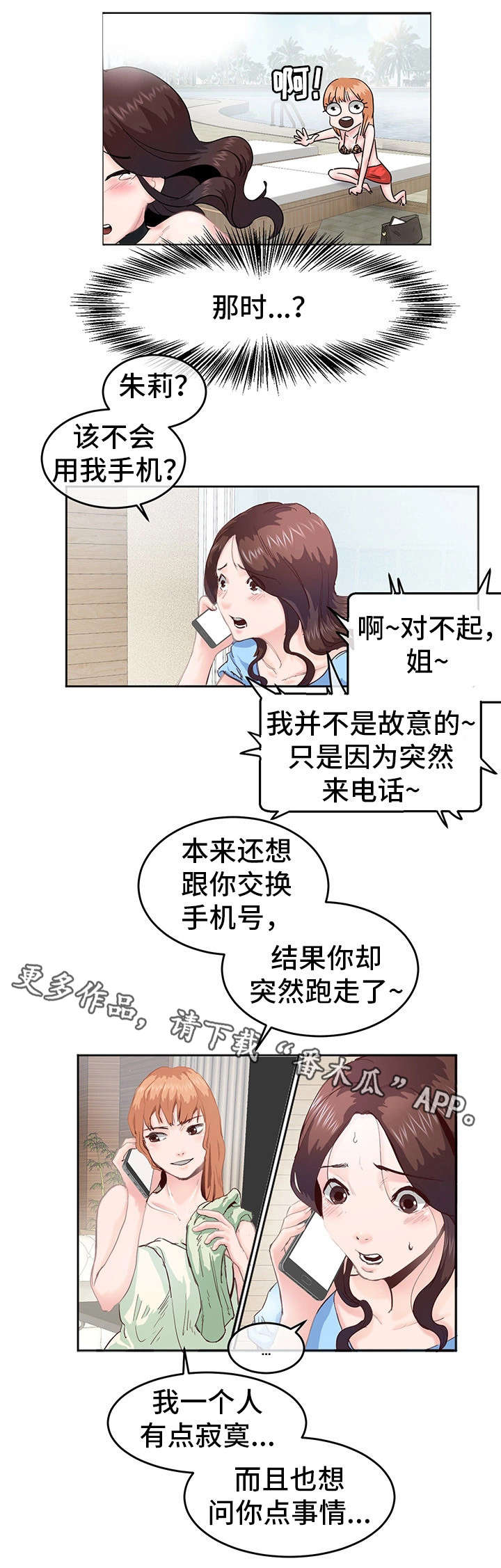 第6章：酒吧2
