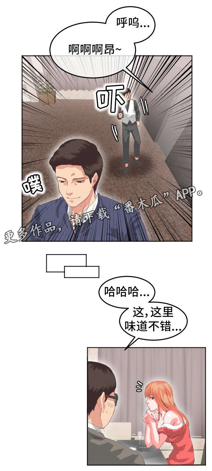 第23章：不承认8