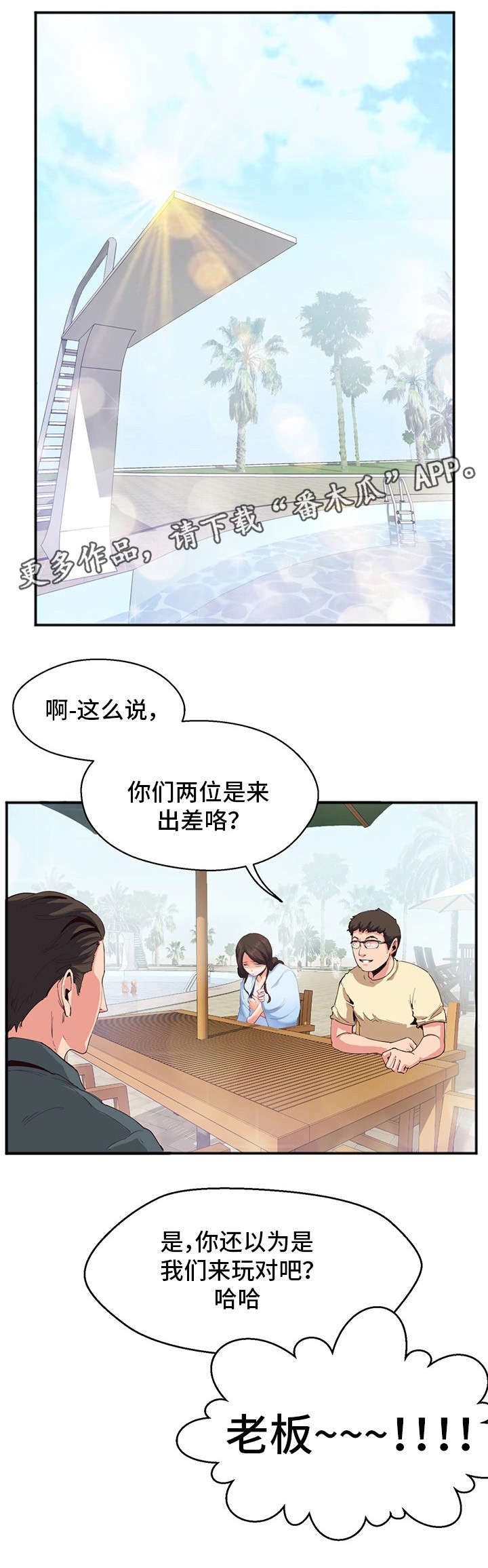 第3章：泳衣2