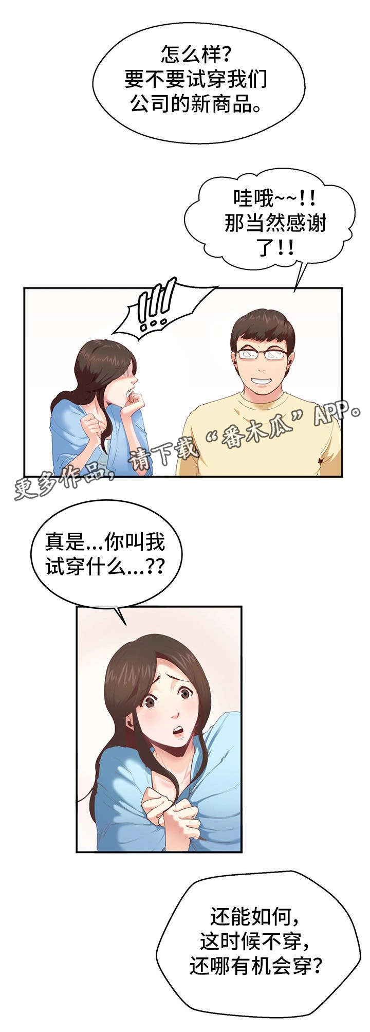 第3章：泳衣9