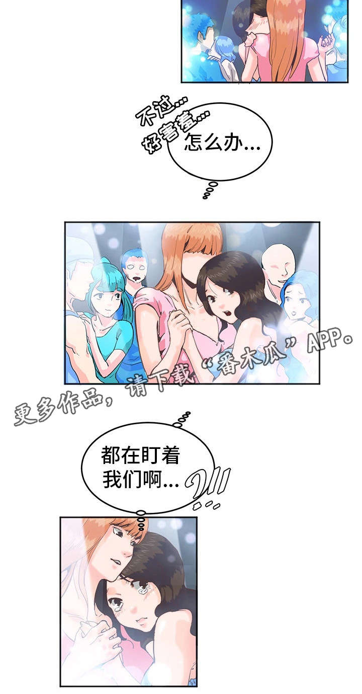 第7章：跳舞2