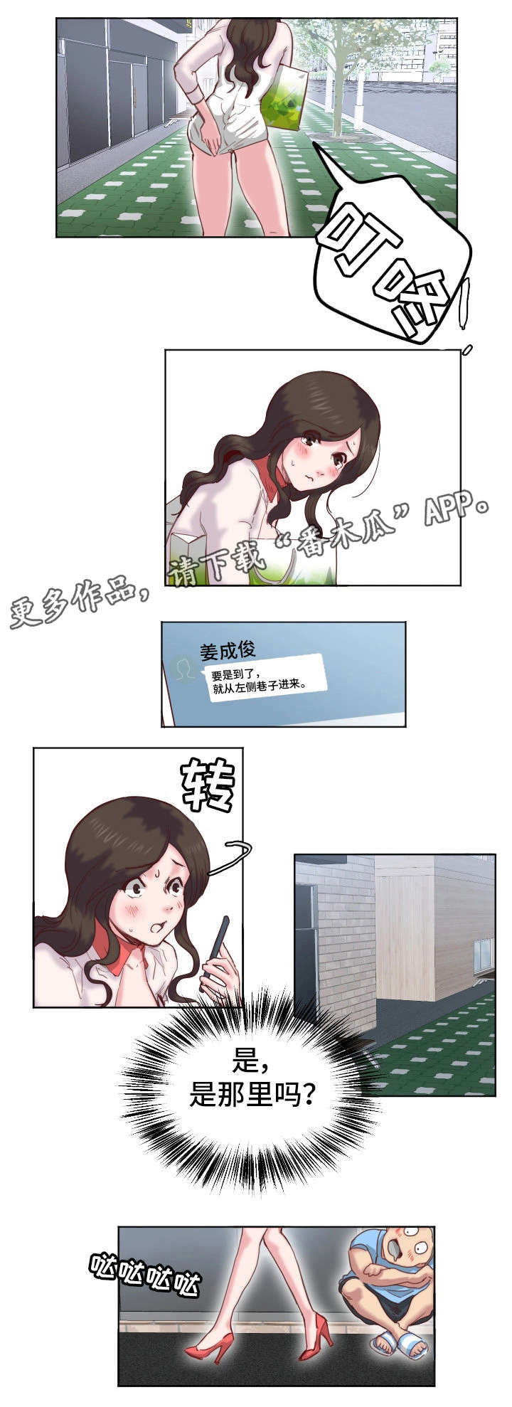 第17章：酒店2