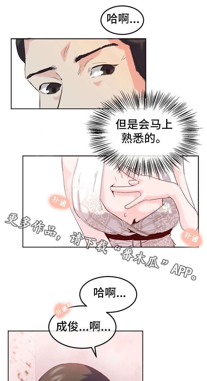 第22章：察觉2