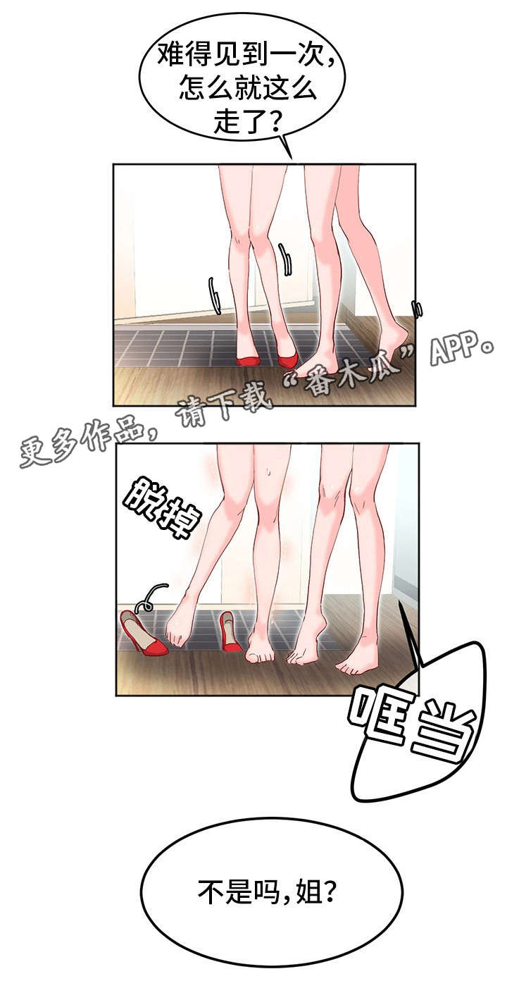 第18章：心脏快炸了13