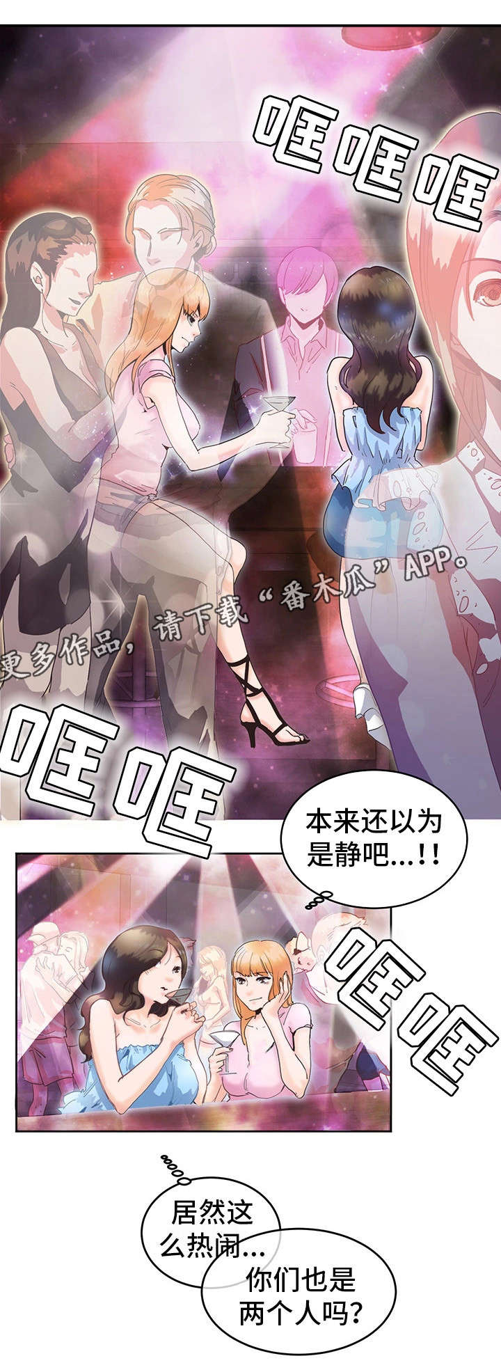 第6章：酒吧6