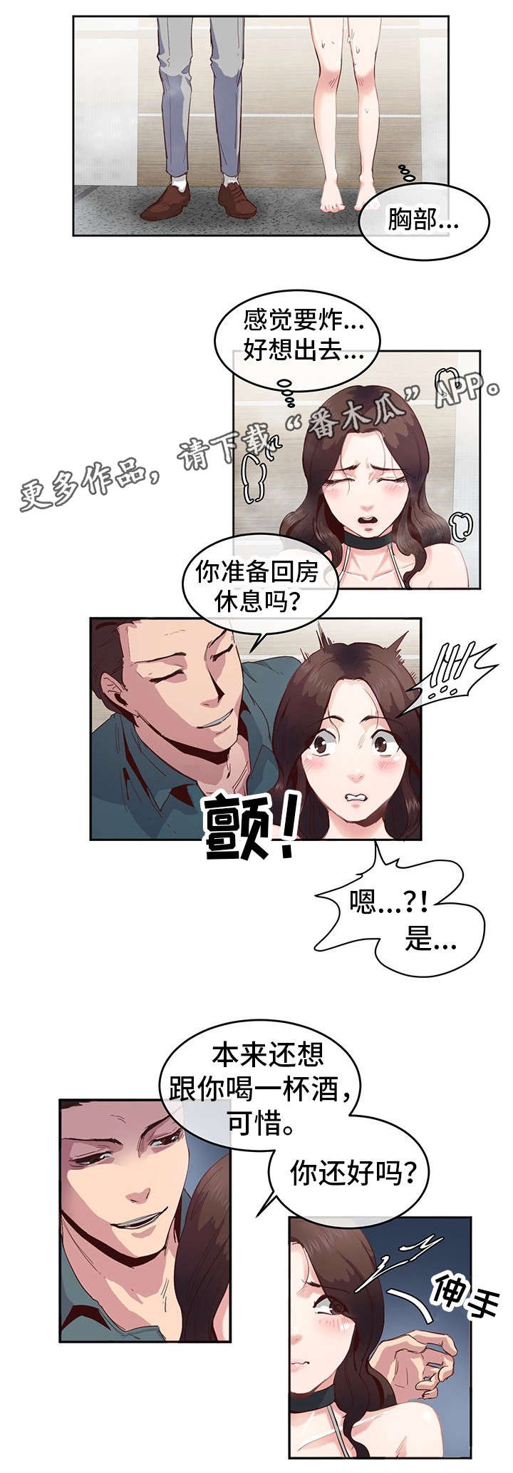 第5章：奇怪9