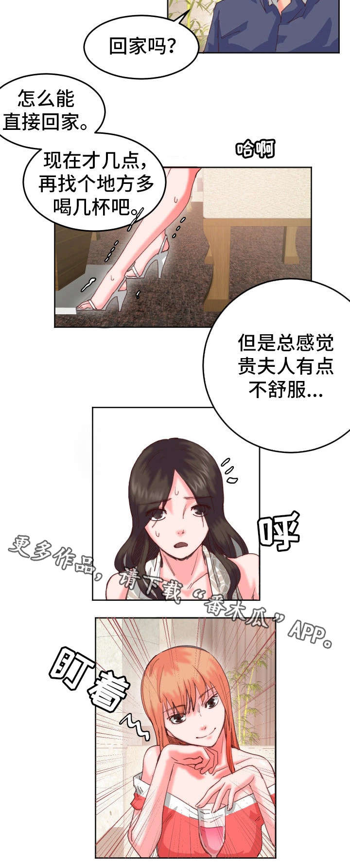 第24章：心不在焉（第一季完）11