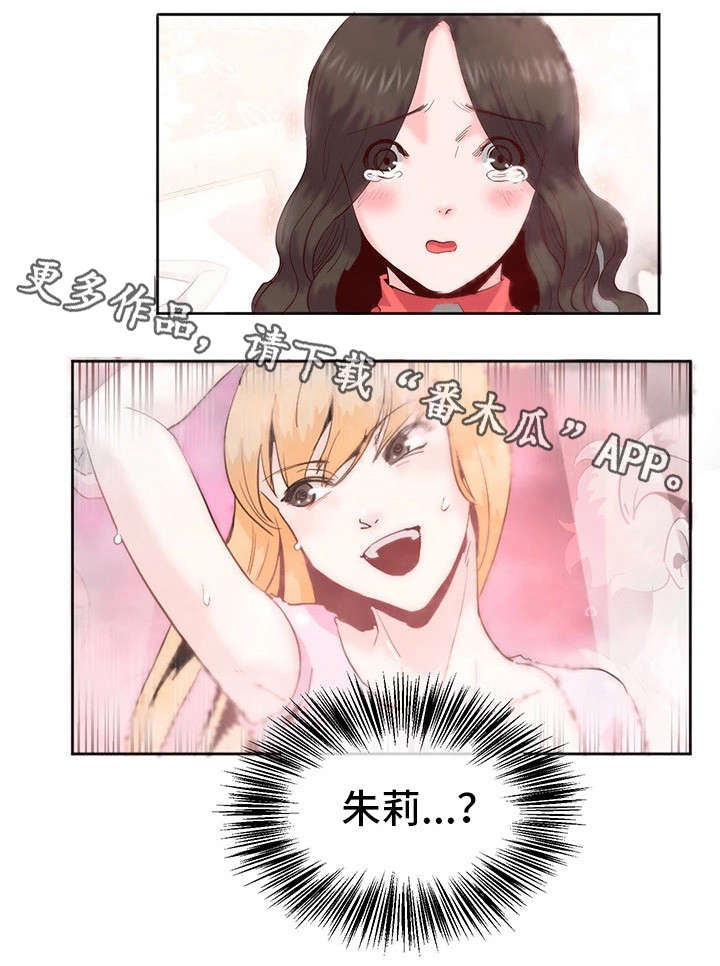 第18章：心脏快炸了4