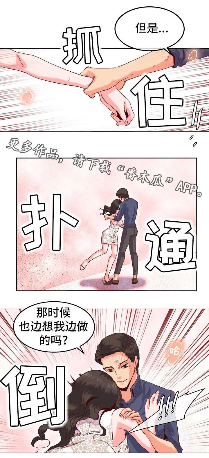 第23章：不承认2