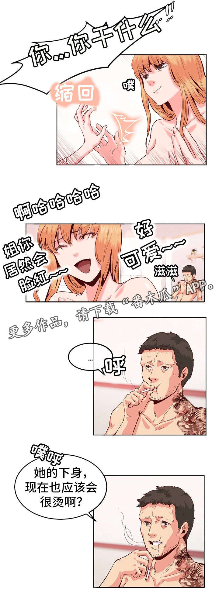 第19章：结束2