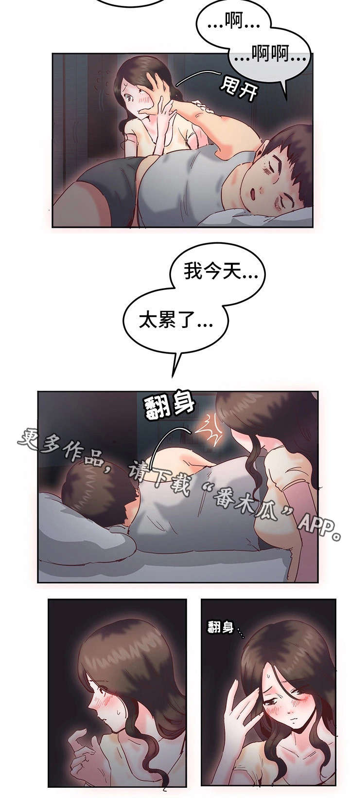 第20章：冷淡11