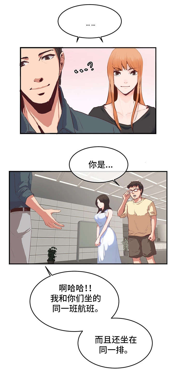 第2章：又见面了13