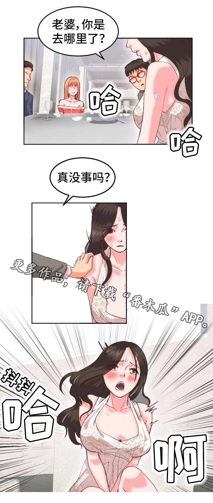 第24章：心不在焉（第一季完）6