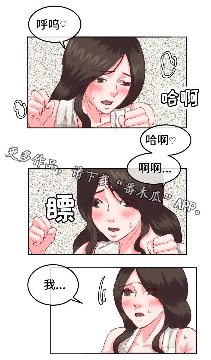 第24章：心不在焉（第一季完）4