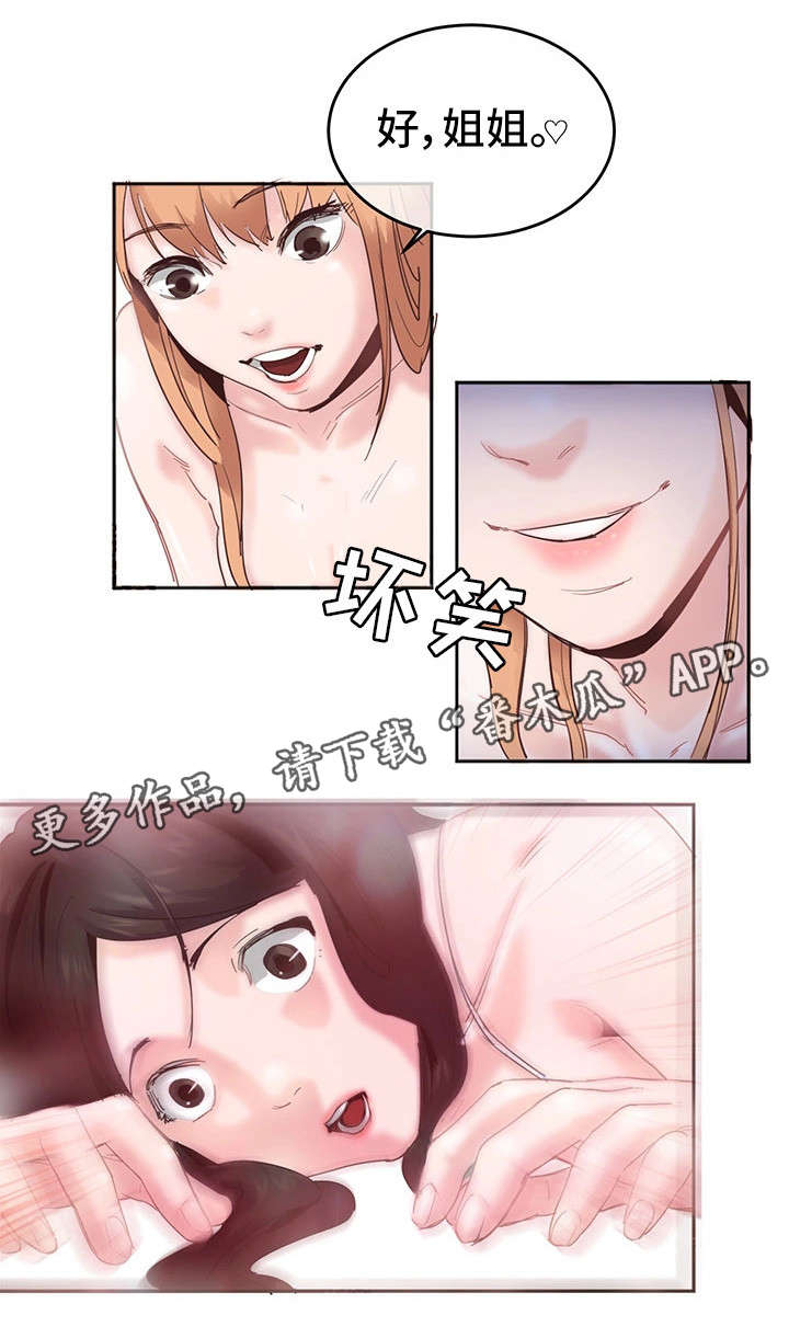 第5章：奇怪0