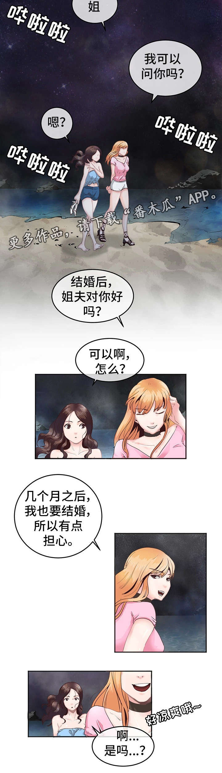 第6章：酒吧4