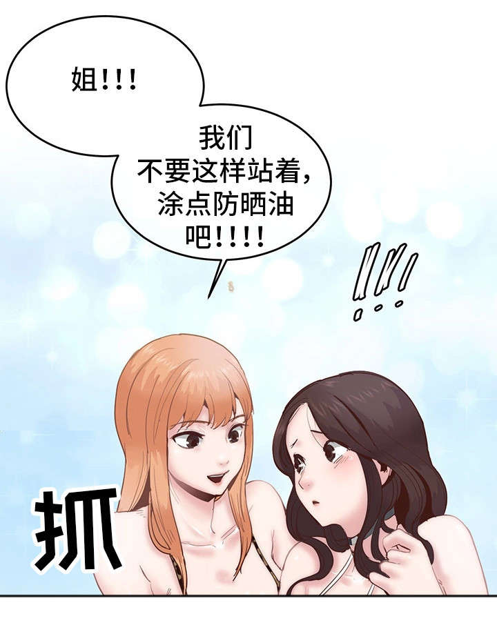 第4章：拜托你咯10