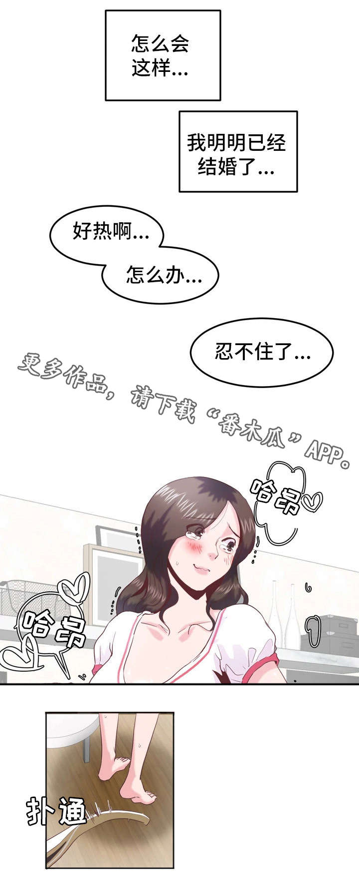 第10章：忍不住了18